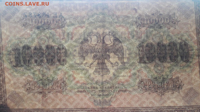 10000 р.1918 г.   до 10.10.21.  22.00 мск - IMG-20211006-WA0040
