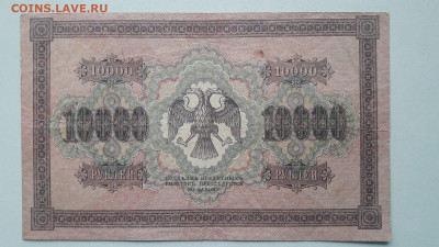 10000 р.1918 г.   до 10.10.21.  22.00 мск - IMG-20211006-WA0039