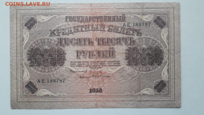 10000 р.1918 г.   до 10.10.21.  22.00 мск - IMG-20211006-WA0038