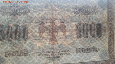 5000 р.1918 г.   до 10.10.21.   22.00 мск - IMG-20211006-WA0046