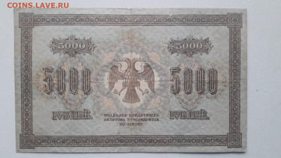 5000 р.1918 г.   до 10.10.21.   22.00 мск - IMG-20211006-WA0045