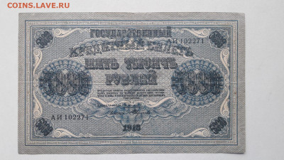5000 р.1918 г.   до 10.10.21.   22.00 мск - IMG-20211006-WA0044