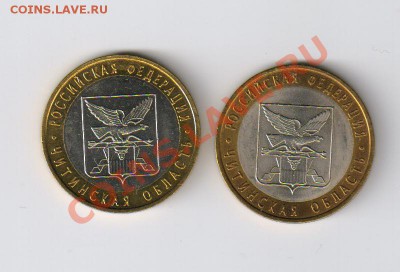 ЧИТИНСКАЯ ОБЛАСТЬ-2 шт. до 04.11.2011г 21-00 - Читинская область-2 шт. 001