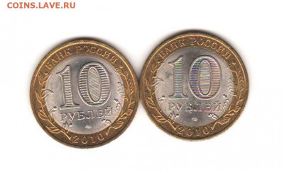 10 руб НАО и Перепись - 2 шт - 027