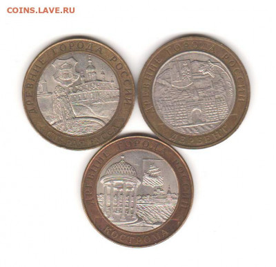 10 руб ДГР 2002 - 3 шт - 028
