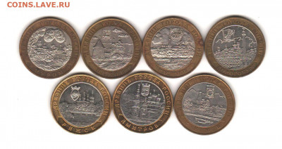 10 руб ДГР 2003-04 г - 7 шт. - 030