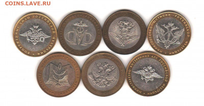 10 руб Министерства  2002 г - 7 шт - 032