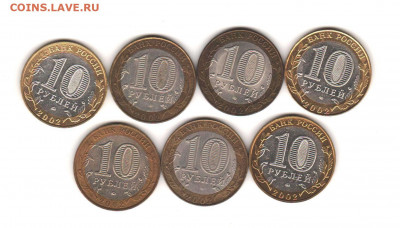 10 руб Министерства  2002 г - 7 шт - 033