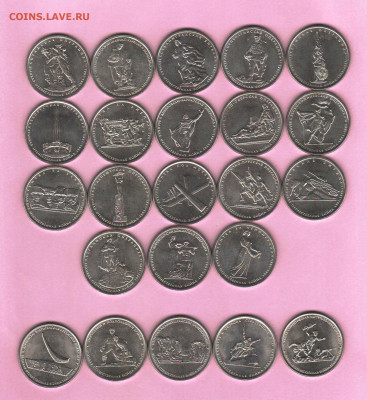 5 руб 2014-15 гг - 23 шт - 044