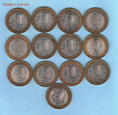10 рублей 2008-09 регионы - 13 шт - 012
