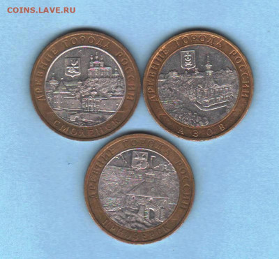 10 рублей 2008 ДГР - 3 шт ММД - 013