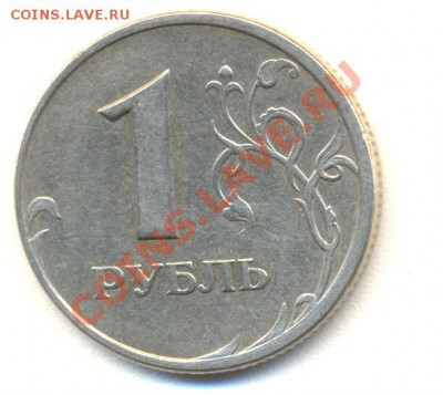 1 рубль 2005 СПМД шт .? - 2005 001