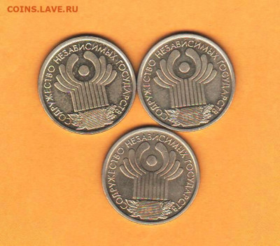 1 рубль СНГ 2001 - 3 штуки - 021