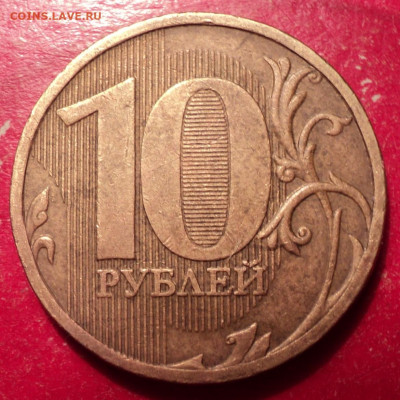 10р ММД 2010г определение шт - DSC02435.JPG
