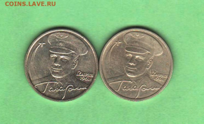 2 рубля 2001 Гагарин СПМД и ММД - 2 штуки - 024