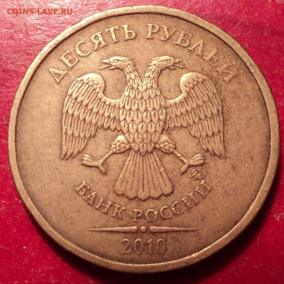 10р ММД 2010г определение шт - DSC02434.JPG