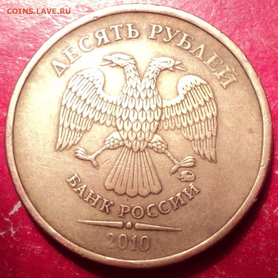 10р ММД 2010г определение шт - DSC02432.JPG