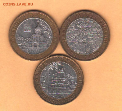 10 руб 2007 ММД: Гдов, Вологда, Великий Устюг - 001