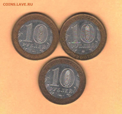 10 руб 2007 ММД: Гдов, Вологда, Великий Устюг - 002