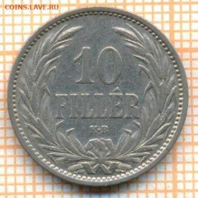 Венгрия 10 филеров 1909 г., до 12.10.2021 г. 22.00 по Москве - Венгрия 10 филеров 1909 3414а