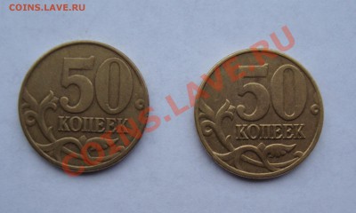 50 копеек 2005 М  вар. Л и И по Ю.К. до 31 октября 22-22МСК - DSC02246.JPG