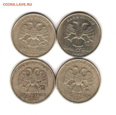 2 рубля 1999 ммд - 4 штуки - 010