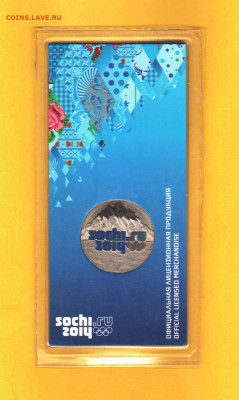 25 руб Сочи Горы в цвете 2011 - 003
