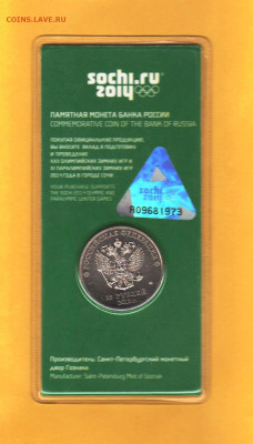 25 руб Сочи Талисманы в цвете 2012 - 006