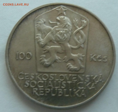 С РУБЛЯ! Чехословакия 100 крон 1985 Хельсинки до 11.10.21 - P1300221.JPG