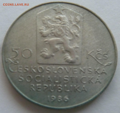 С РУБЛЯ! Чехословакия 50 крон 1986 Телч до 11.10.21 - P1300219.JPG