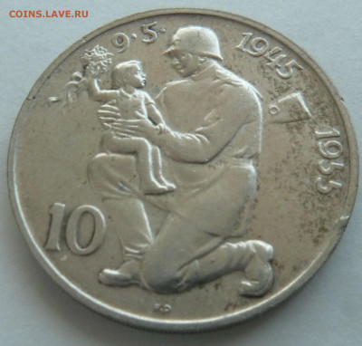С РУБЛЯ! Чехословакия 10 крон 1955 Освобождение до 11.10.21 - P1300222.JPG