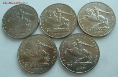 5 рублей Сасунский 1991 (5 штук) до 11.10.21 - P1300246.JPG