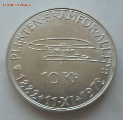С РУБЛЯ! Швеция 10 крон 1972 Густав VI до 11.10.21 - P1300232.JPG