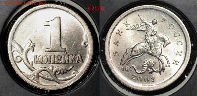 Разновидности на 1 и 5  копейках Подтвердите - 11