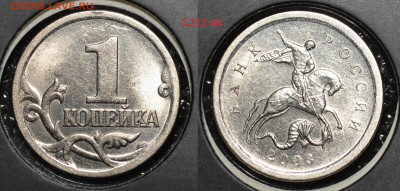 Разновидности на 1 и 5  копейках Подтвердите - 11