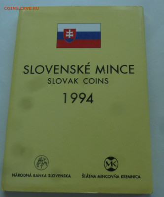 Словакия годовой набор 1994 до 11.10.21 - P1300252.JPG