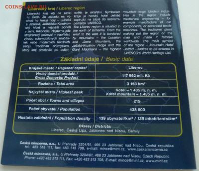 Чехия годовой набор 2013 до 11.10.21 - P1300295.JPG