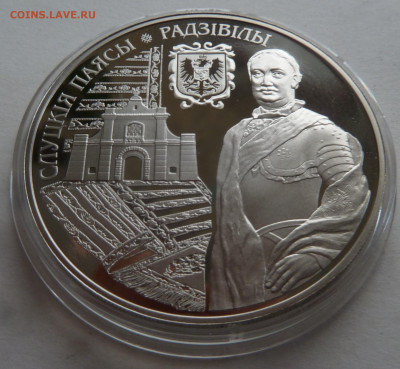Беларусь. 1 рубль 2013 Слуцкие пояса. Радзивиллы до 11.10.21 - P1300197