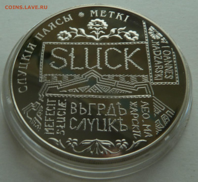 Беларусь. 1 рубль 2013 Слуцкие пояса. Метки до 11.10.21 - P1300199