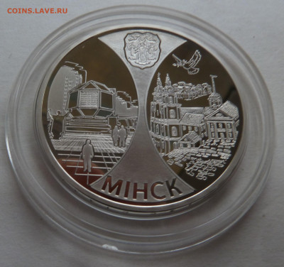 Беларусь. 1 рубль 2008 Минск до 11.10.21 - P1300207