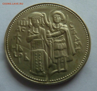 Болгария 2 лева 1981 Крепость Царевец до 11.10.21 - P1300192.JPG