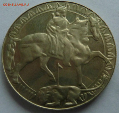 Болгария 2 лева 1981 Мадарский всадник до 11.10.21 - P1300189.JPG
