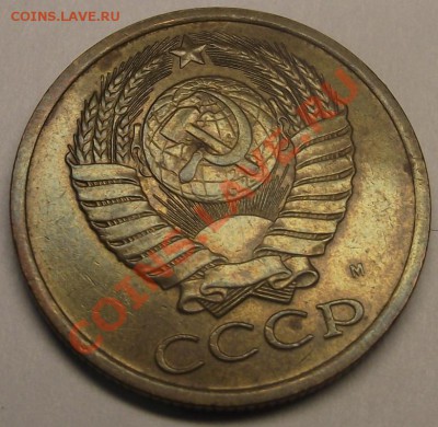 5 коп 1990г. с буквой 03.11.11 г. в 22:00 (Мск) - 2011_10290048.JPG