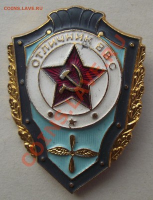 Отличник ВВС до 2.11 в 21.00мск - 4.JPG