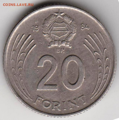 ВЕНГРИЯ 20 форинтов 1984 г. до 13.10.21 г. в 23.00 - 044