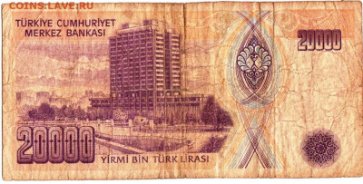 ТУРЦИЯ 20000 лир  1970 г. до 13.10.21 г. в 23.00 - 035