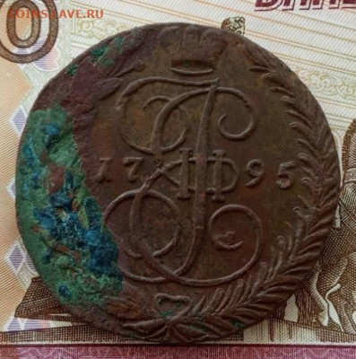 5 копеек 1795 года(ЕМ) до 22.00 10.10.21 года - IMG_20211007_090344
