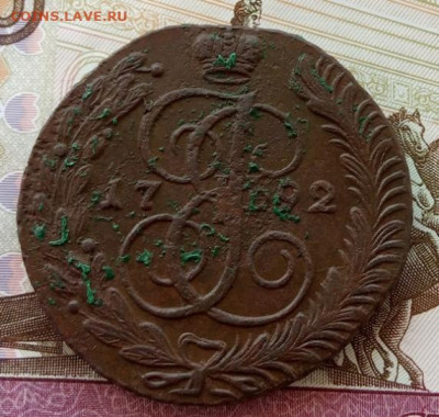 5 копеек 1792 года(АМ) до 22.00 10.10.21 года - IMG_20211007_090429