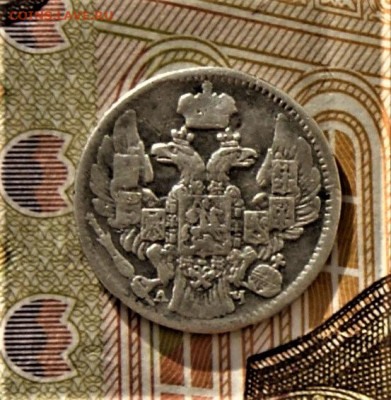 5 копеек 1842 А.Ч - DSC03519