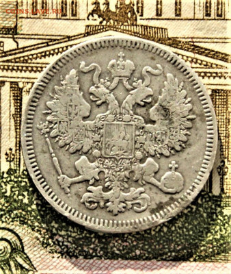 20 копеек чекан Париж 1861 год - DSC03524